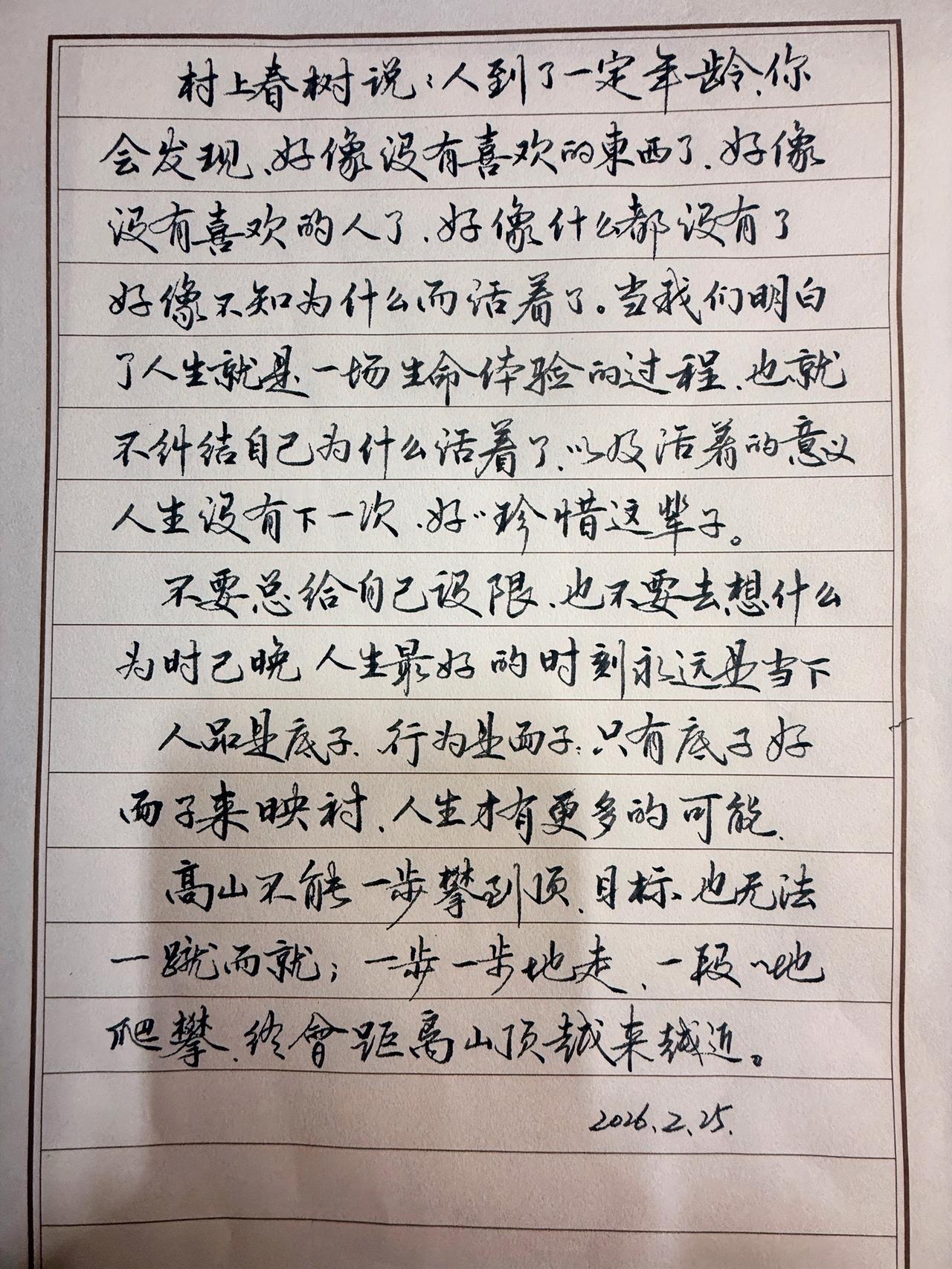 全家著名书法家继续晒字，写的不好，请多多指教[作揖]