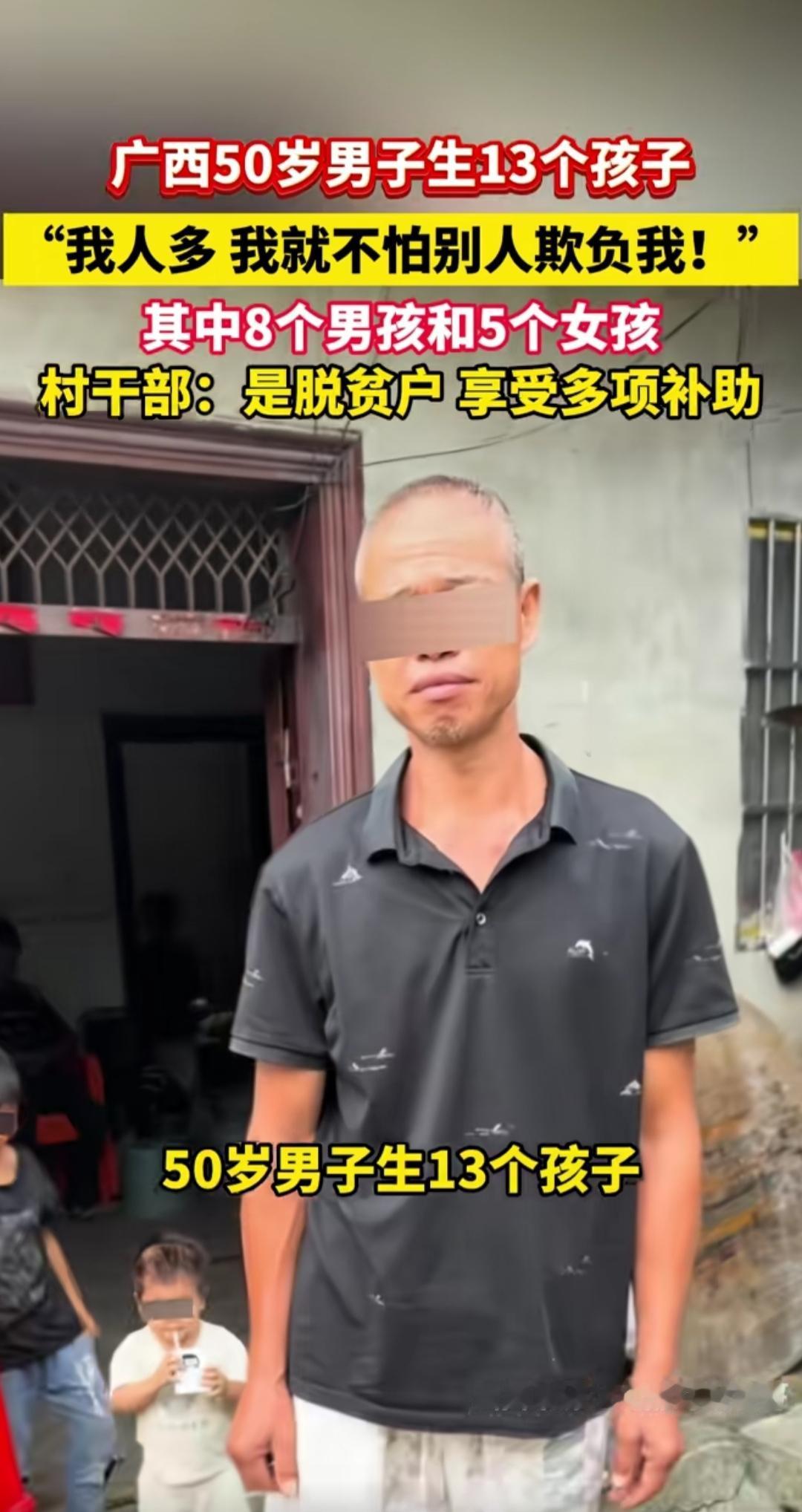 谁能想到，广西钦州一位普通农民黄先生，会因为“孩子多”意外走红？50岁的他，与42岁的妻子结婚22年