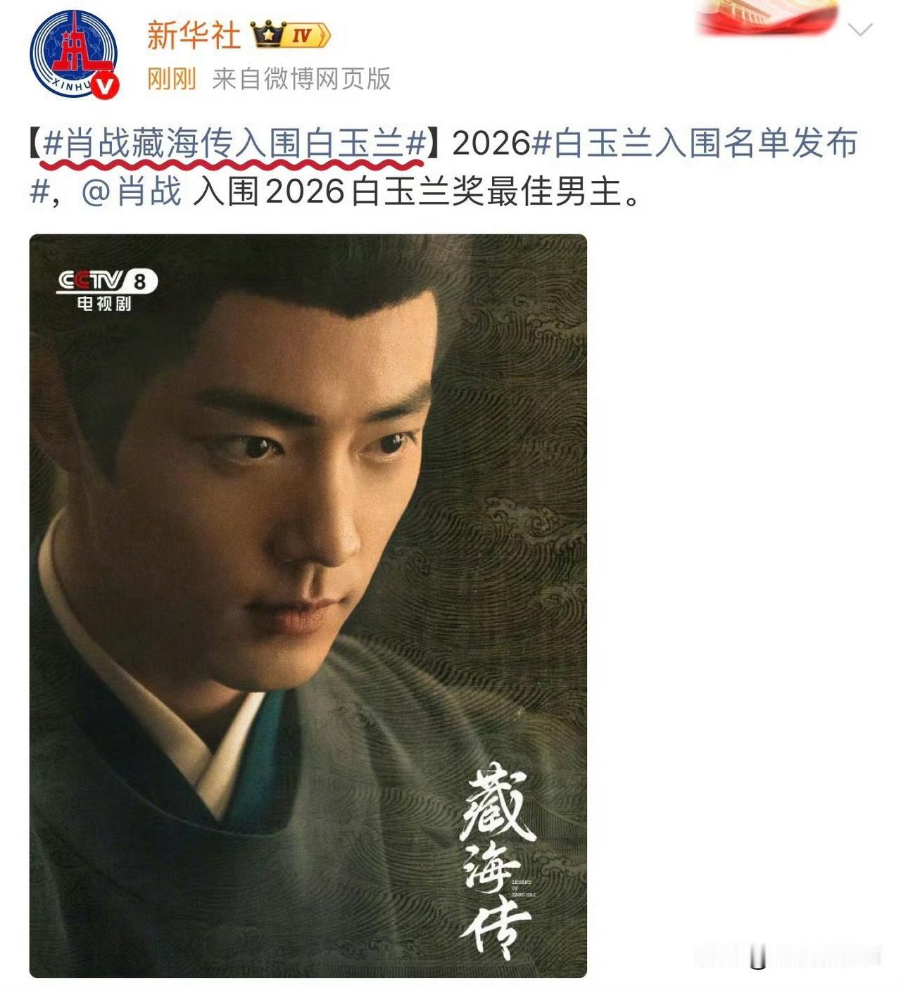 什么流量转型，什么去偶像化，肖战不需要，肖战可以拥有演技实力，可以拥有顶级星光，
