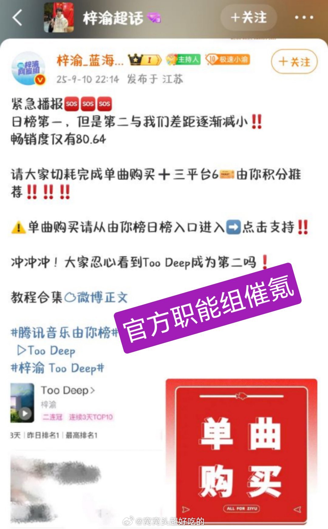 对得起搞的这个词条吗？梓渝火了之后没接广发歌也都免费​​​