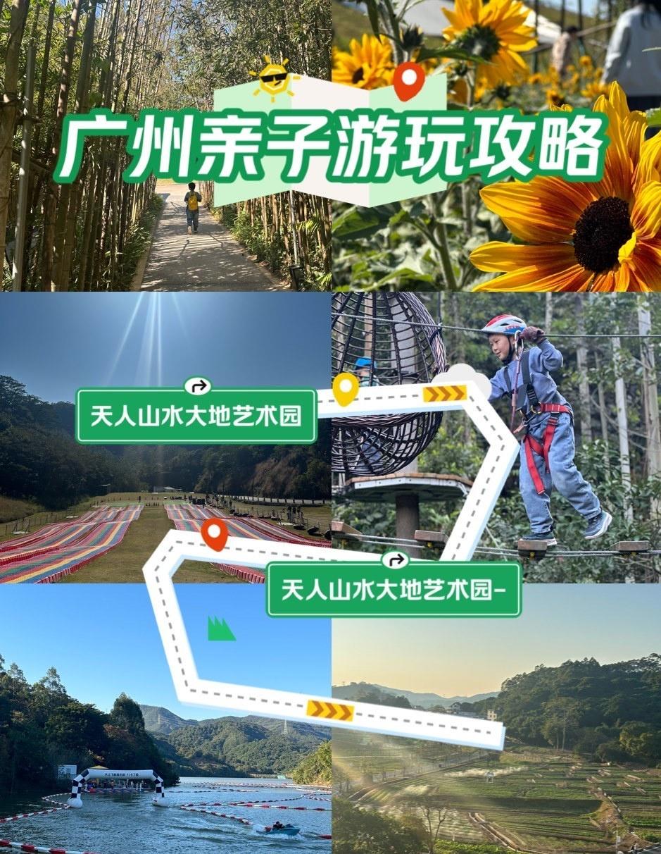 从化被低估的遛娃圣地📍广州广州自驾出发，大约1小时就可以到达风很大的“宫