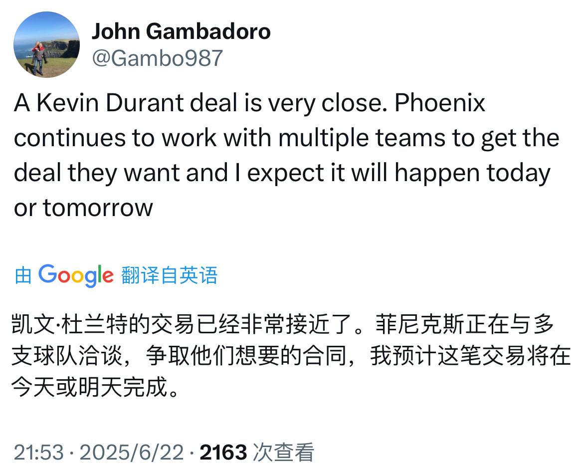 太阳记者：我预计杜兰特的交易今天或明天达成。杜兰特的交易已经非常接近达成。太阳