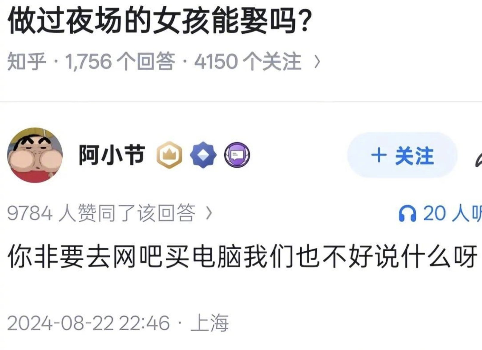 为什么做过夜场的女孩不能娶？聪明人的回答总是这么大道至简。。。