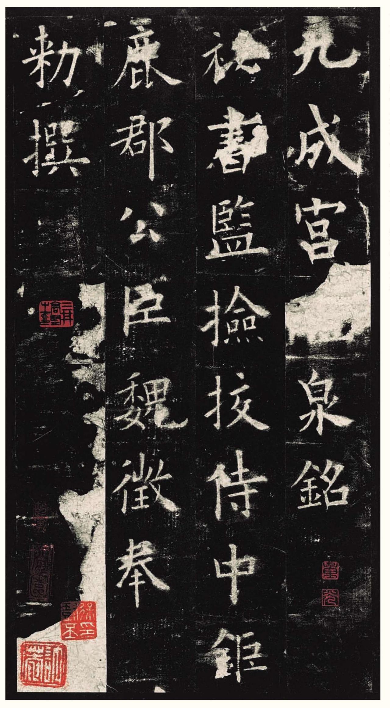 宋代《宣和书谱》誉欧阳询正楷为翰墨之冠，唐人楷书第一之定评《宣和书谱》编于宋