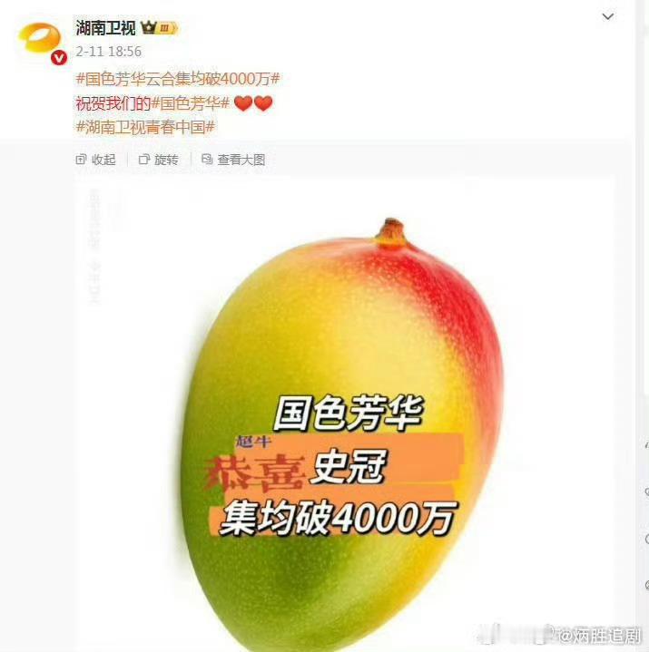 其他三个平台相差不大，但杨紫李现芒果TV《国色芳华》的云合4000万，必须要