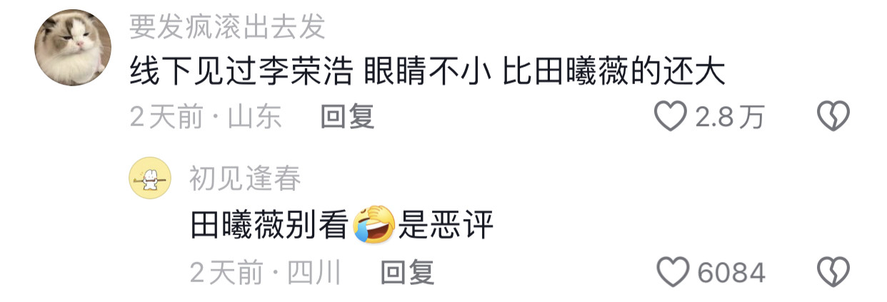 明星线上和线下有什么区别？果然内娱不是谁都能进的