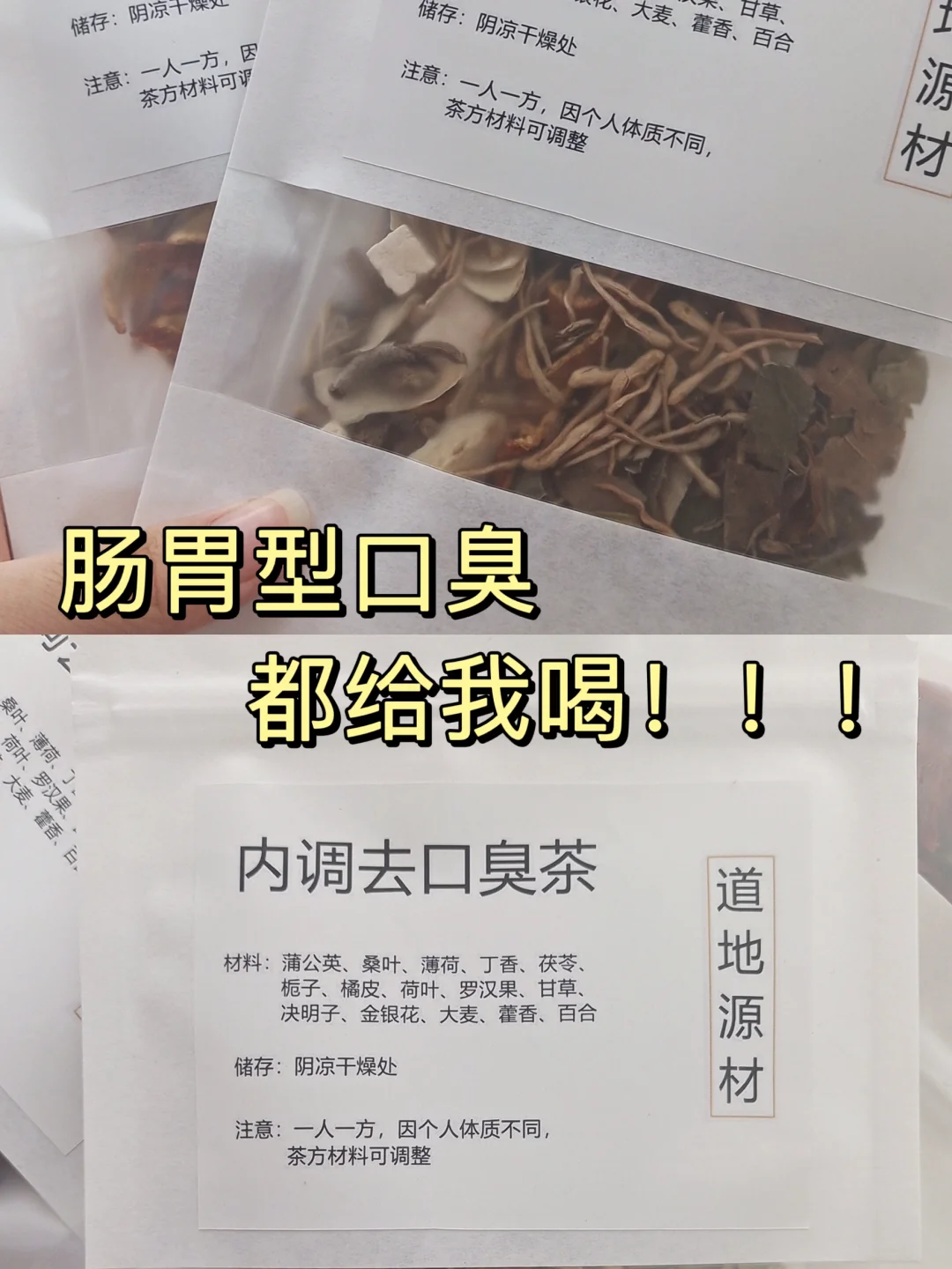 ㊙️请大数据推给肠胃型口臭的姐妹们~