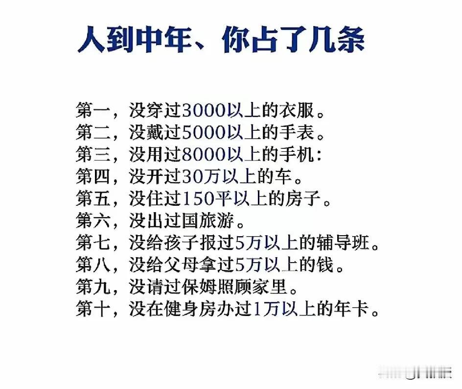 很多人把幸福定义为有，有房有车有存款，有儿有女有爱情，其实，真正的幸福应该是“无