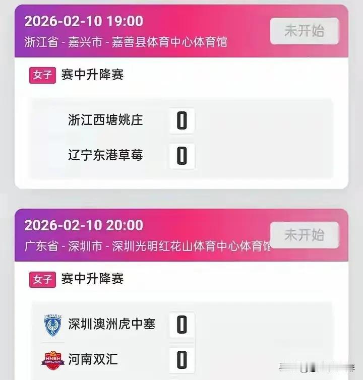 排超联赛升降赛明天开赛，预计战果如下：浙江女排三比零或者三比一战胜辽宁女排深