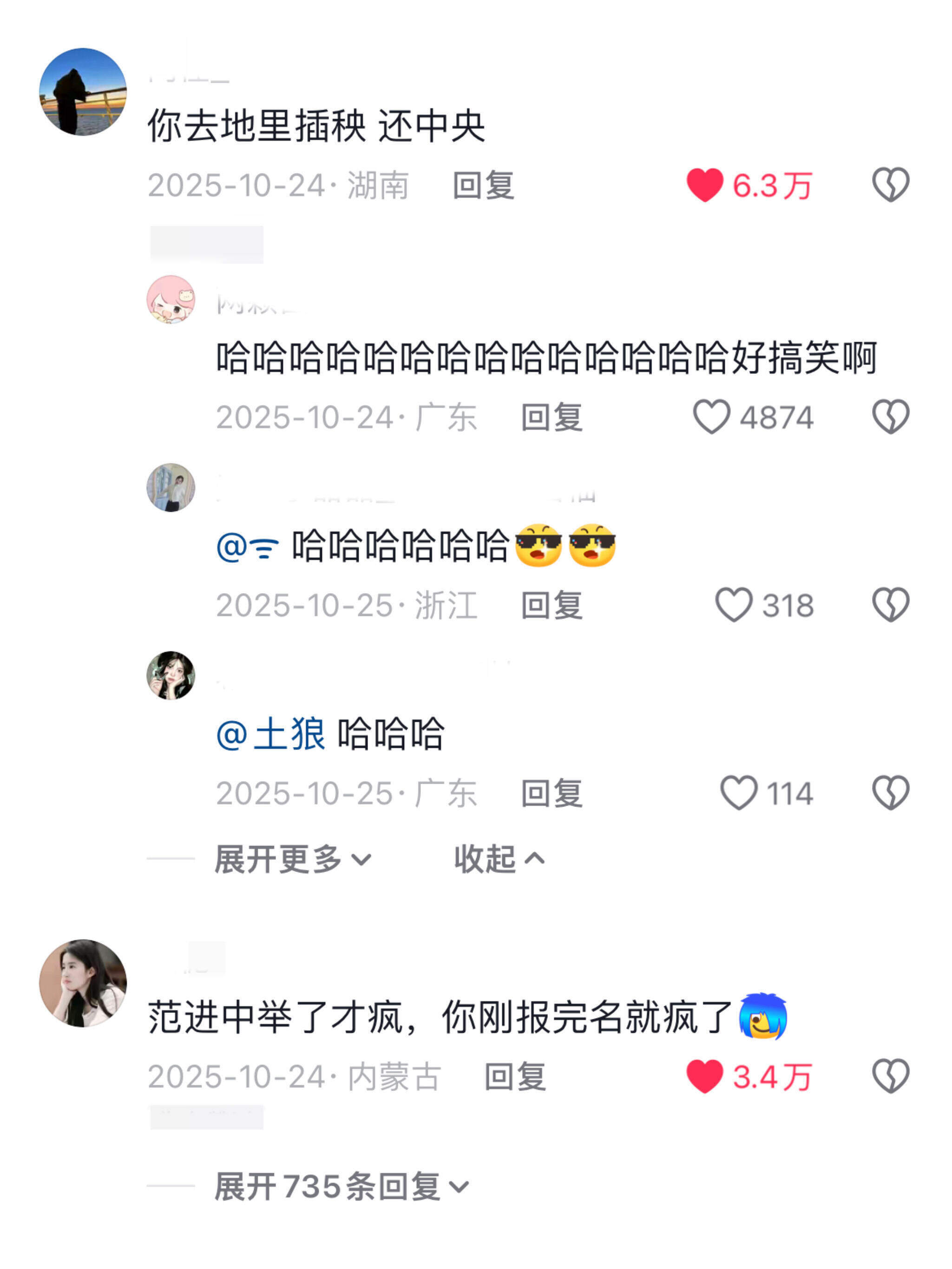 演我考公精神状态