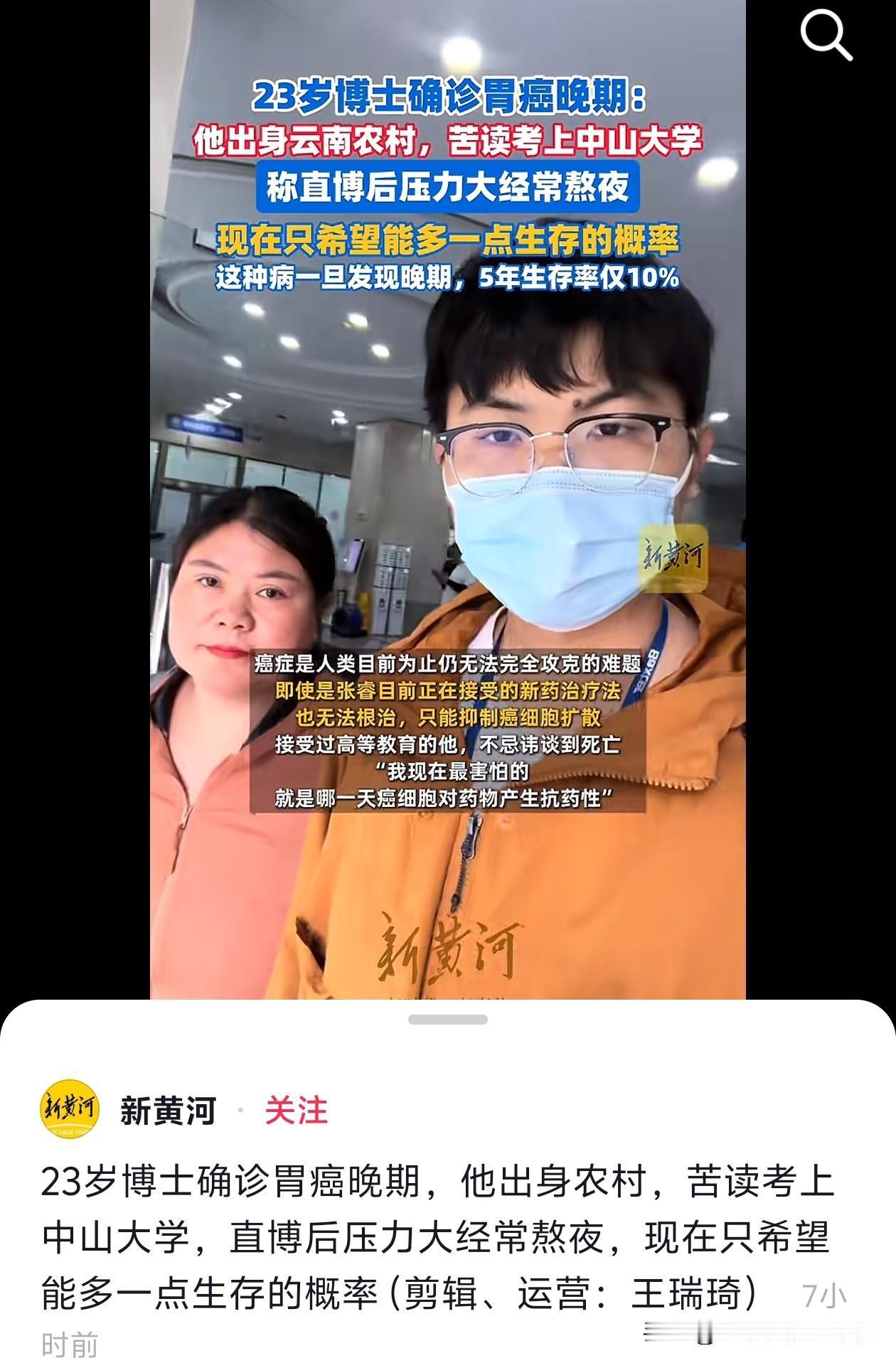拼出来了又癌症晚期。这命怎么那么苦？