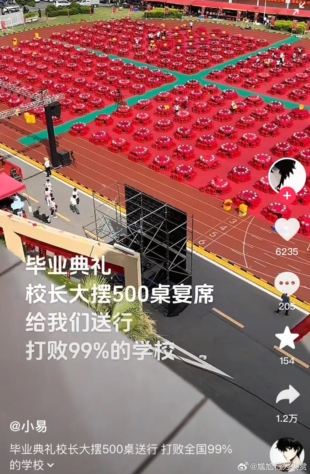 母校你让我输太多了今日最佳​​​