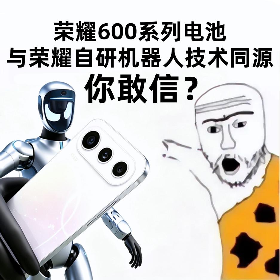 手机续航焦虑这事儿，厂商们是真懂！荣耀600系列马上来了，荣耀方飞总亲手揭秘—