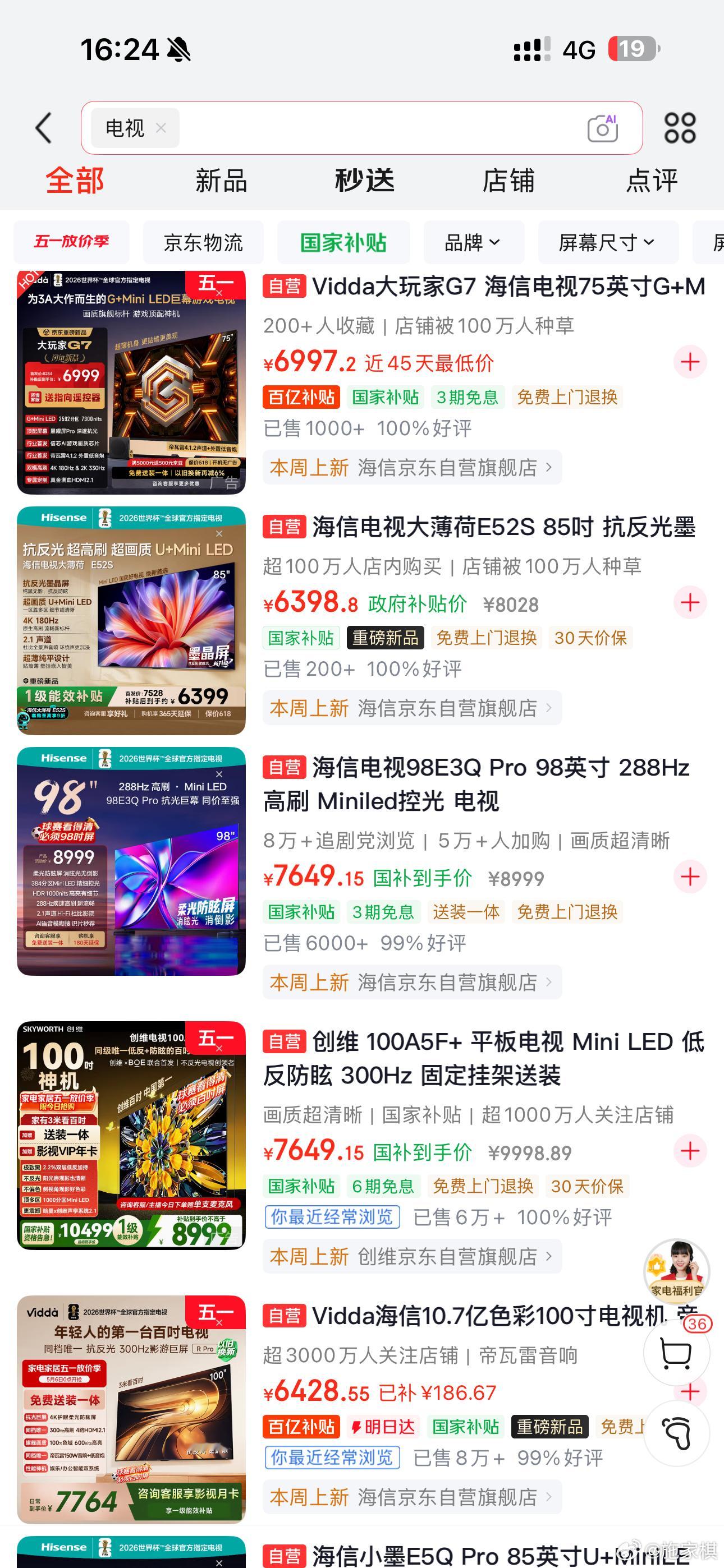 曾经电视是“客厅C位”，现在越来越像“背景板”了。2025年国内彩电销量只有27