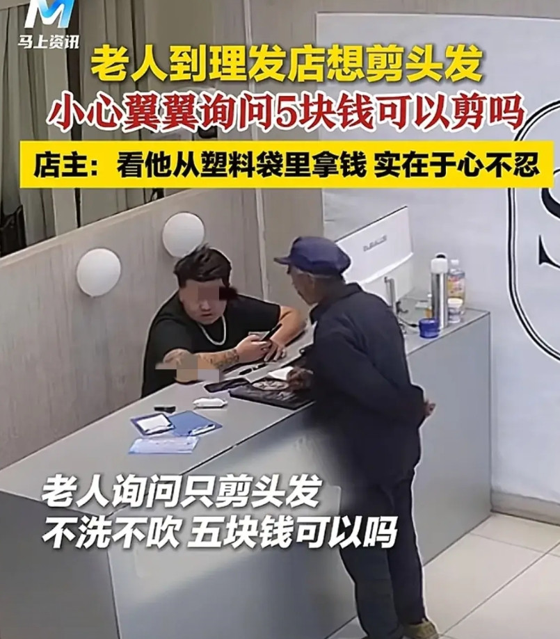 云南曲靖，男子开理发店，一个老人小心翼翼的进店，问他不洗不吹，单剪一下，能不能只