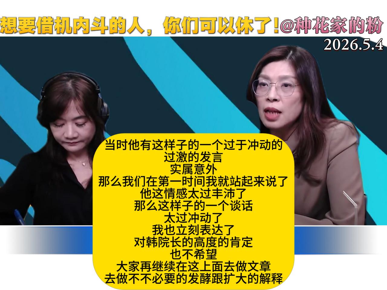 关于季麟连在“中常会”上的发言引起的风波，稍有缓解，但余波还在持续。这个“余波荡