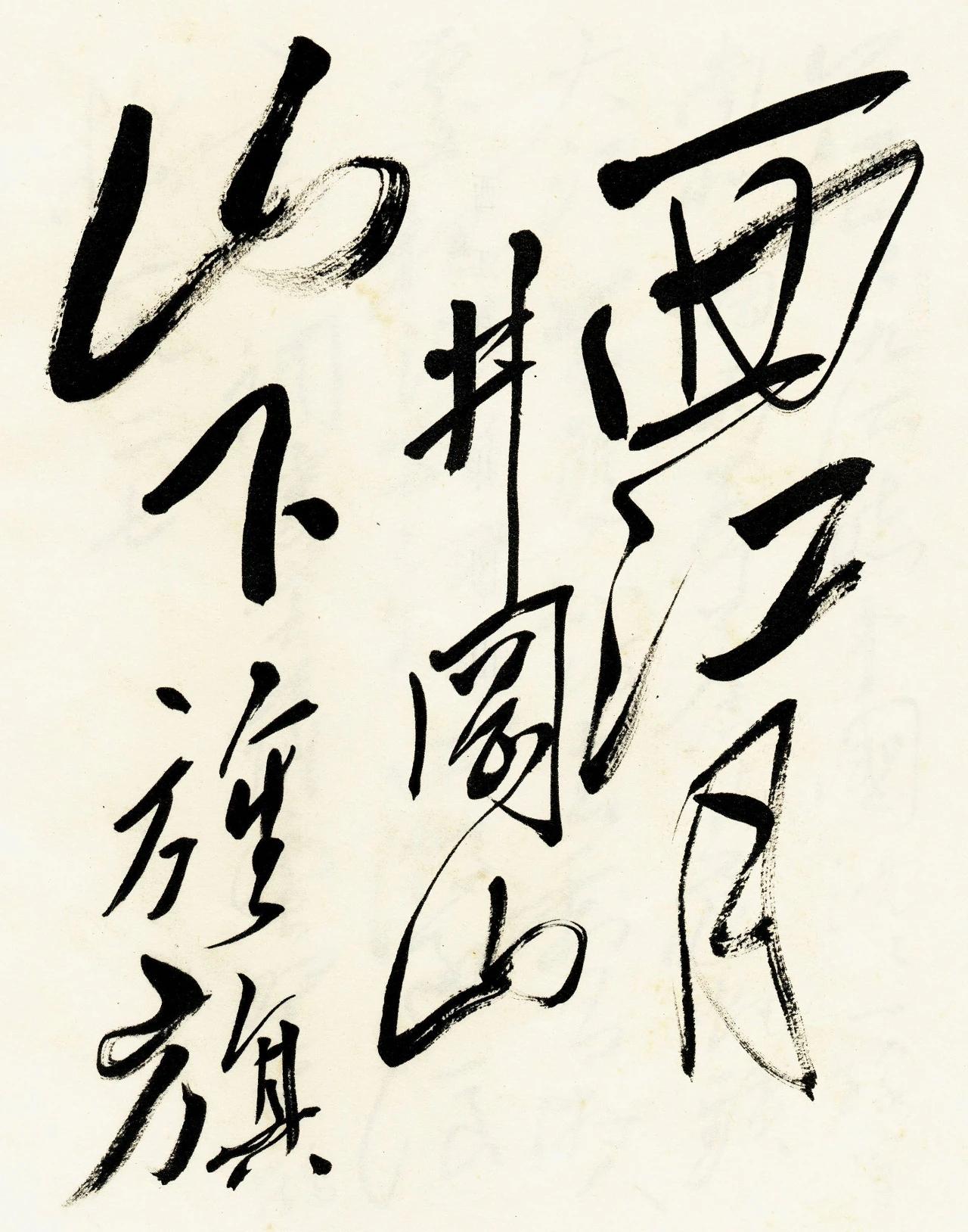 毛主席诗词《西江月井冈山》写的酣畅淋漓，气象万千。《西江月·井冈山》最早见于刊