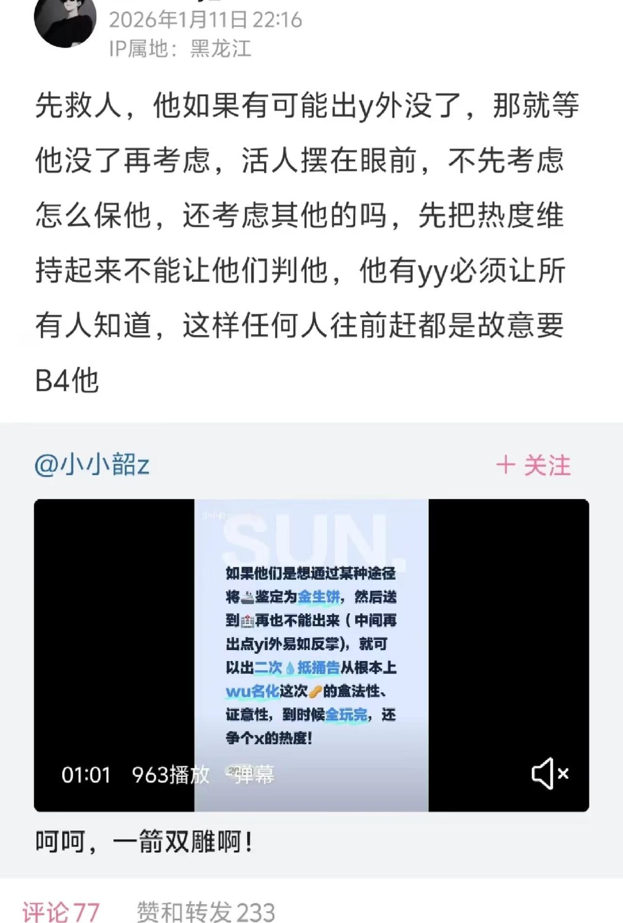 回家！这不是网络舆论，这是人命他本该光芒万丈回家回家回家回家回家回家是最