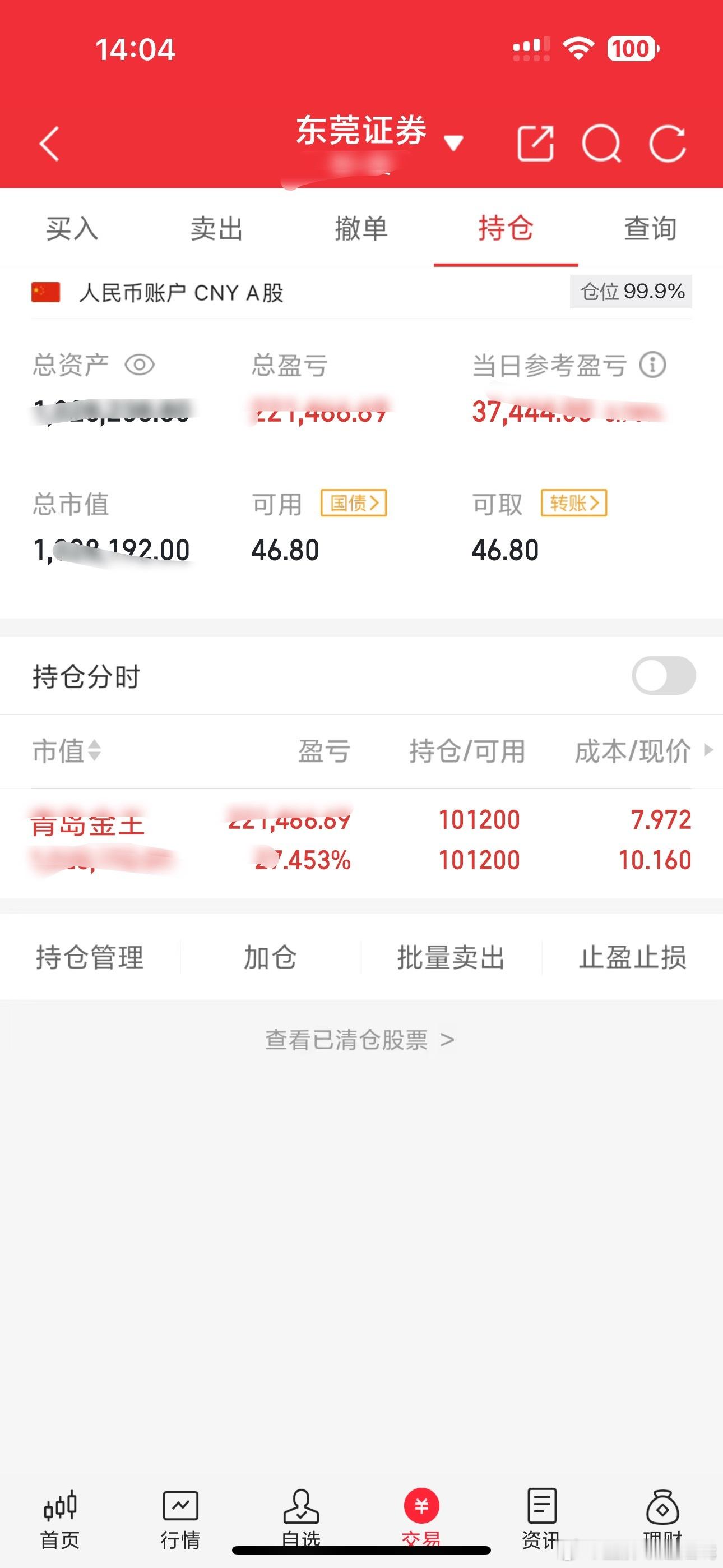30万本金实盘炒股之旅目前总资产1022025年5月30日（周五）。继续格局持