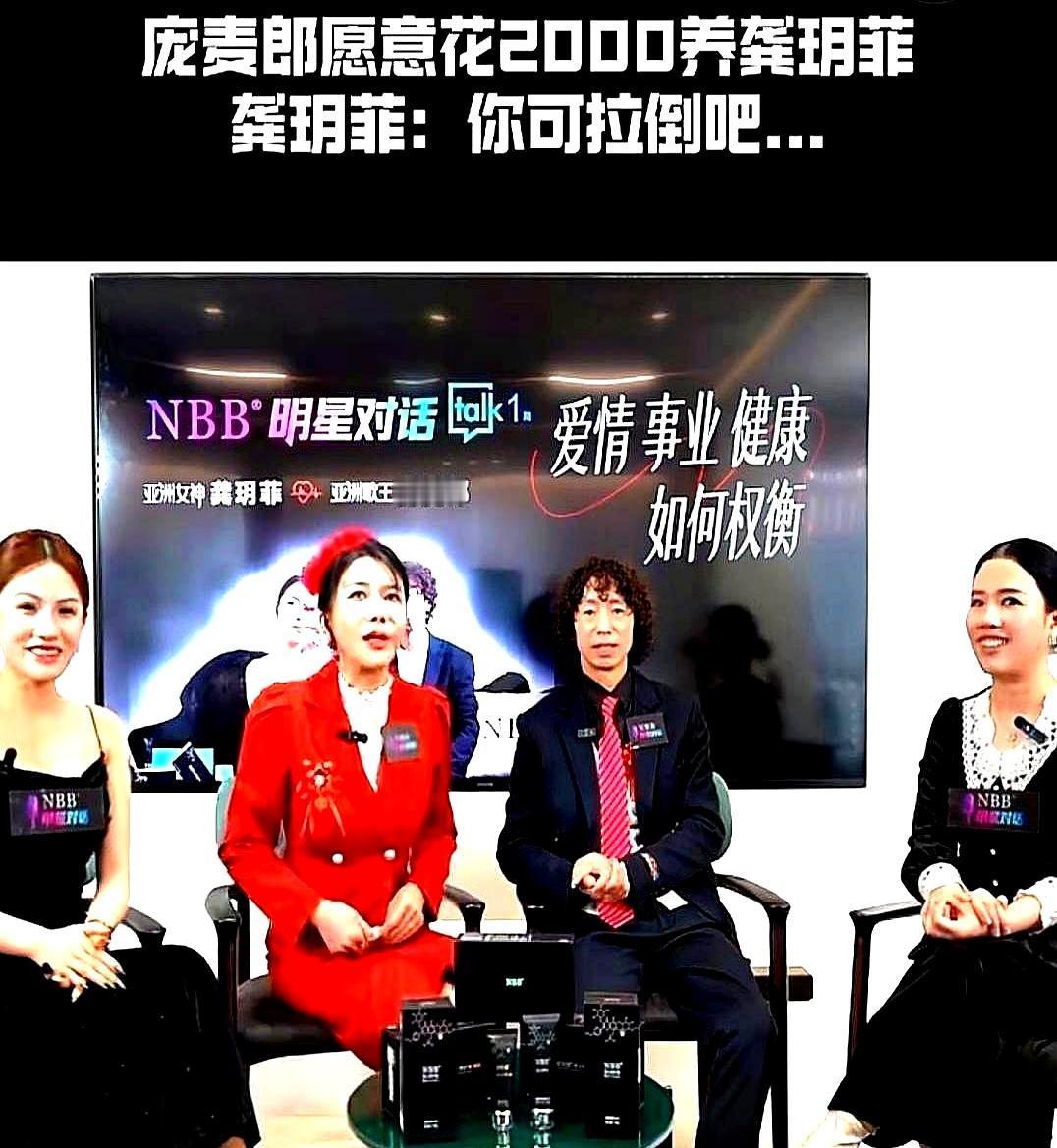 庞麦郎和龚玥菲穿婚纱、戴戒指、公主抱，热搜爆了。别激动，不是结婚，是给“NBB男