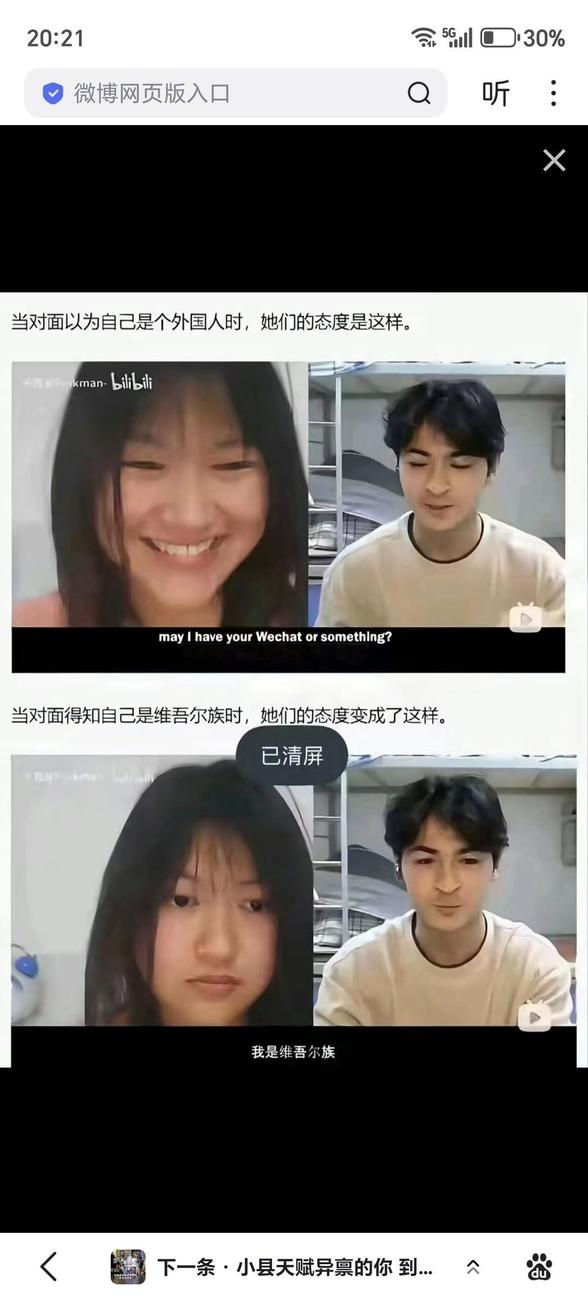 以为遇到了洋人，一听是新疆的……马桶盖自动合上了！