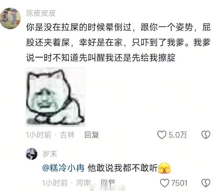 人一旦低血糖发作就彻底告别体面了哈哈哈哈哈哈哈​​​