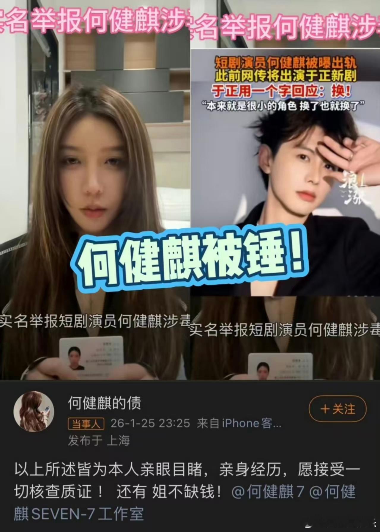 过去的一周左右，短剧演员、漫剧及长剧翻拍均有新动作。既有短剧演员深陷涉毒风波，也