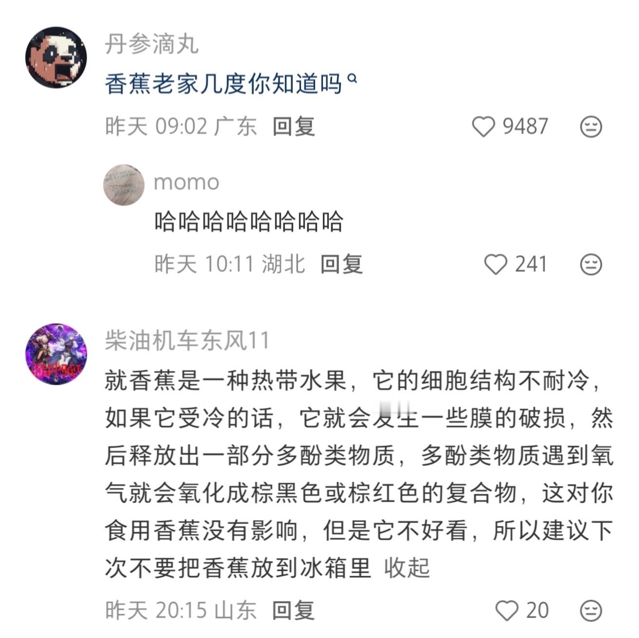 香蕉这辈子都没这么冷过​​​