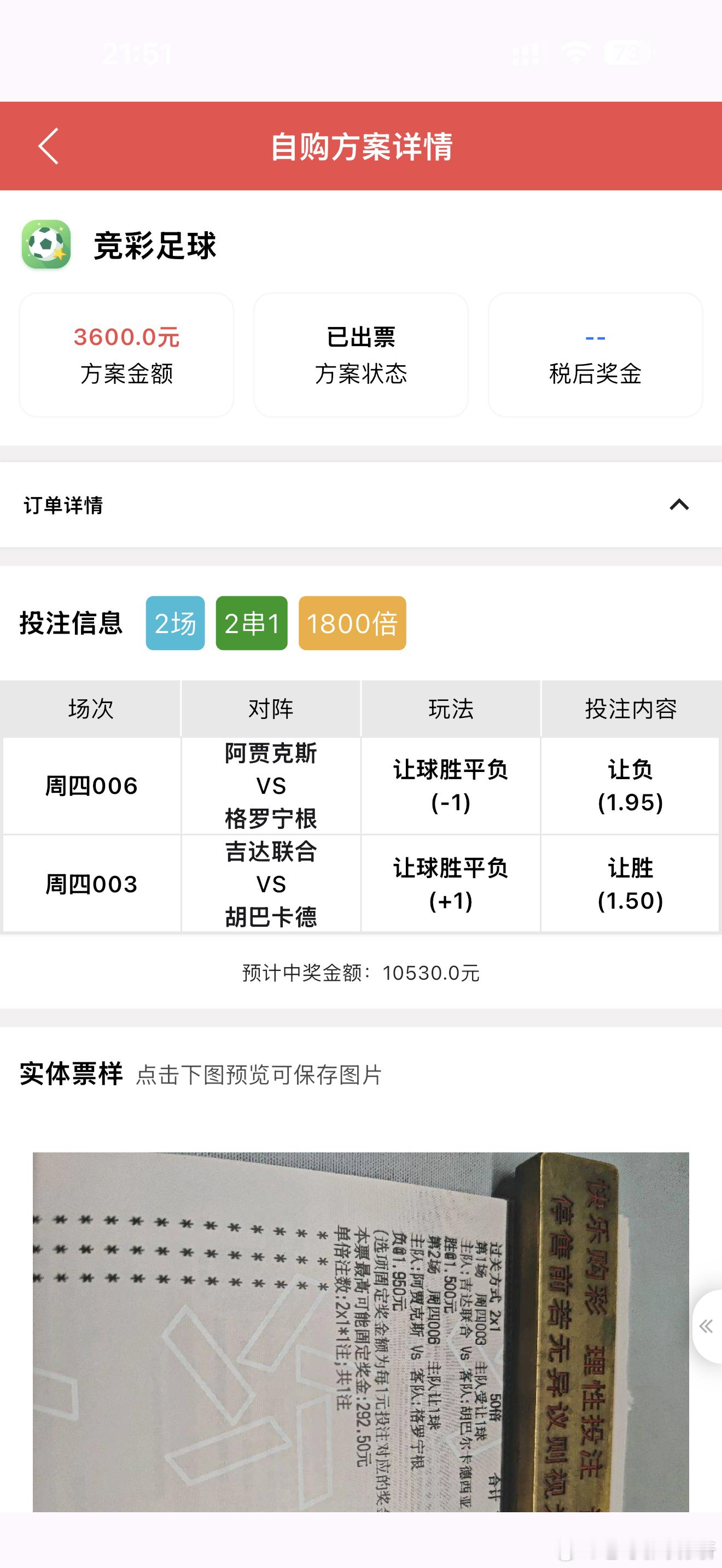 先知方案来了！大家觉的能不能拿下它