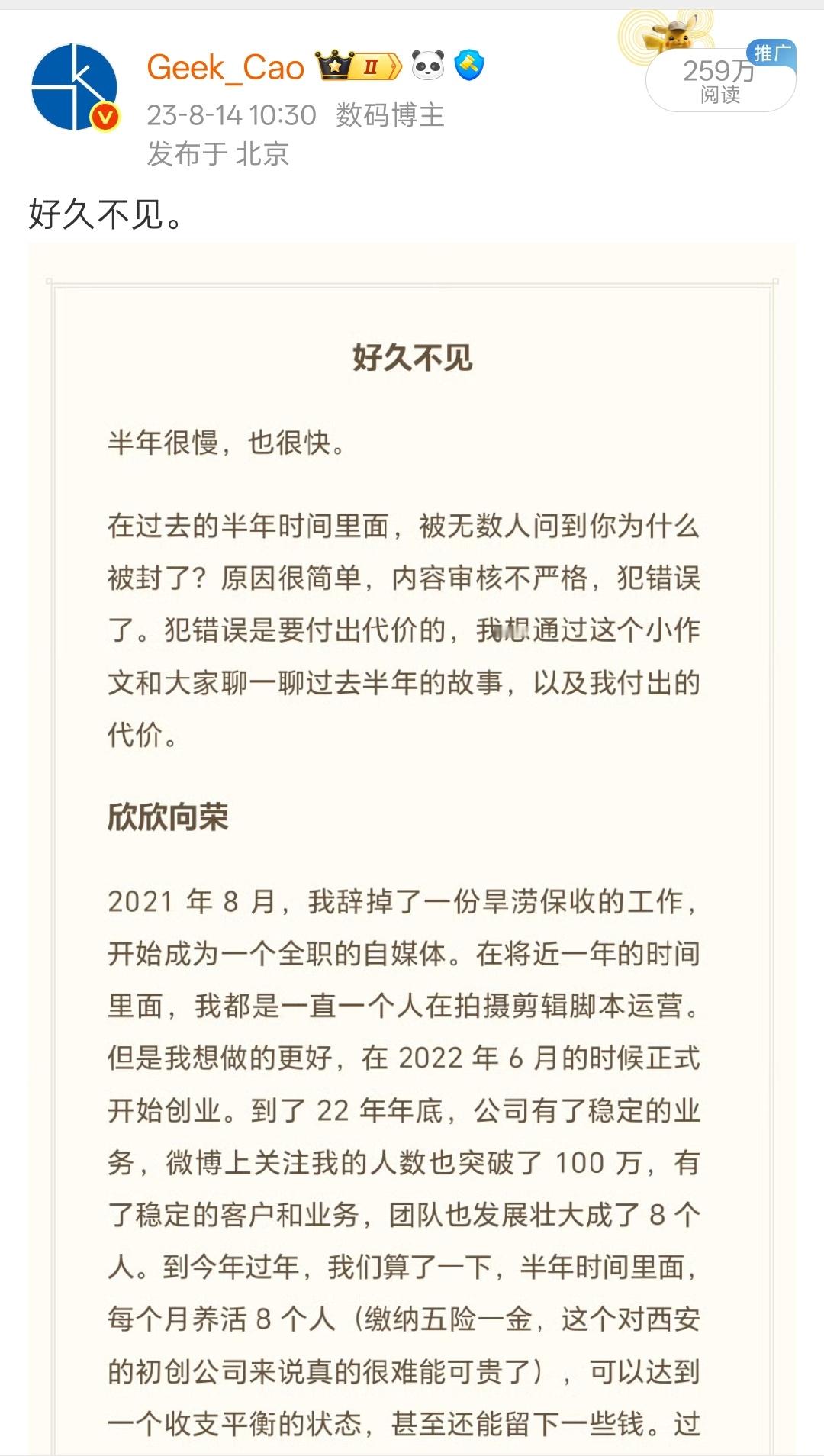 雷军说过去1个月是创业最艰难时期再聊一下这个话题，雷总是我玩儿微博以来最早关注我