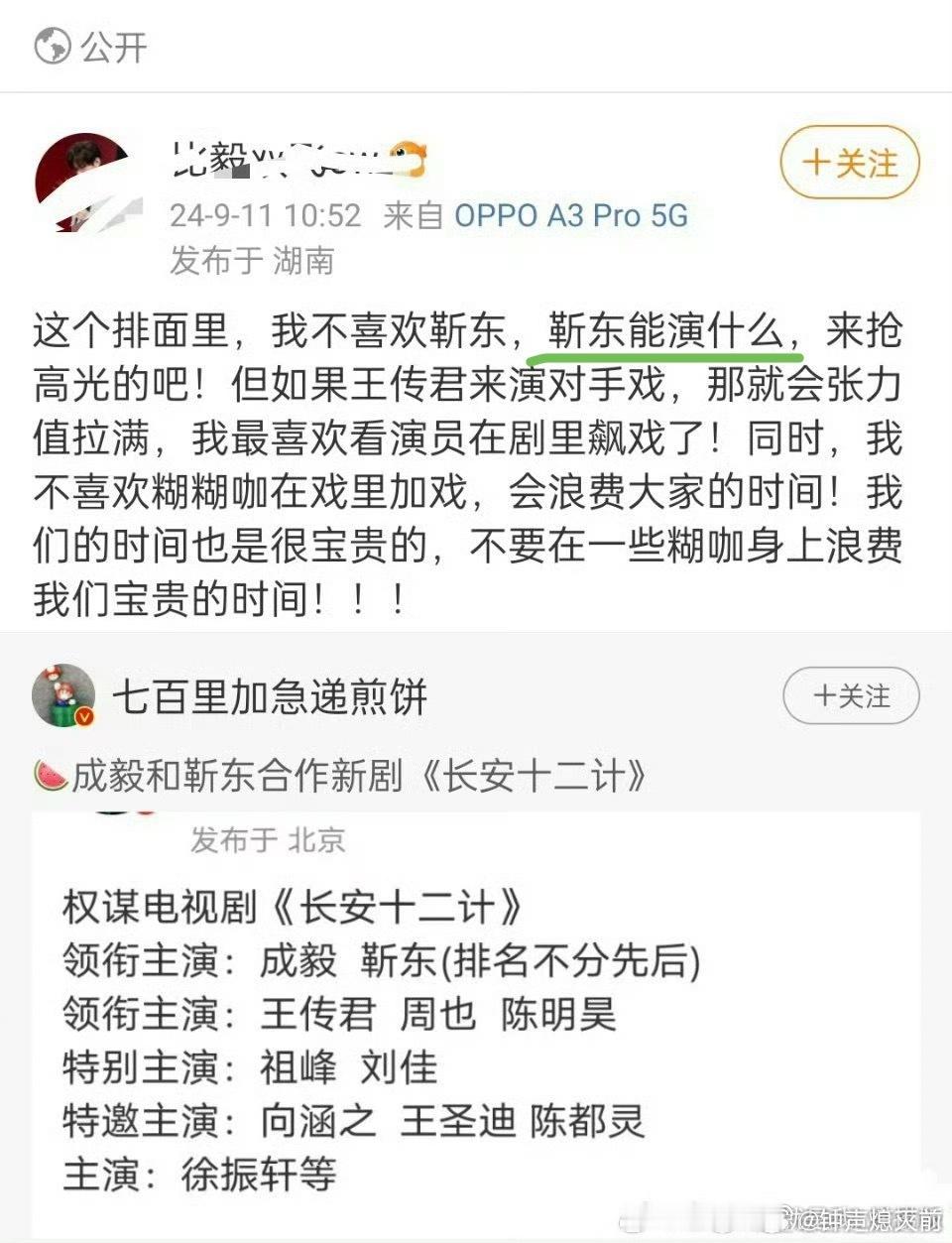 再看一遍还是会觉得震撼……​​​