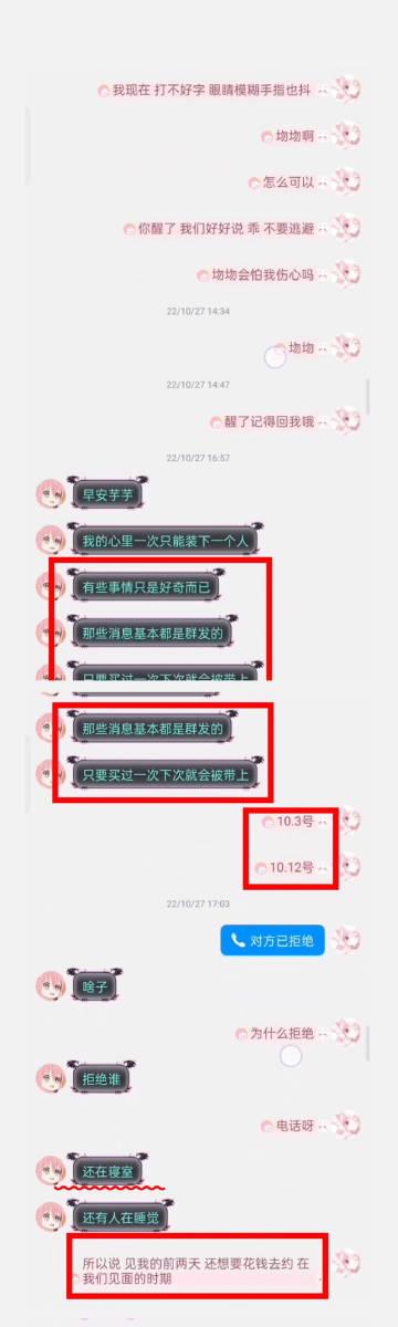 【八卦爆料】爆料人leave前女友的朋友实锤Leave渣男pc、承认pc并且拒