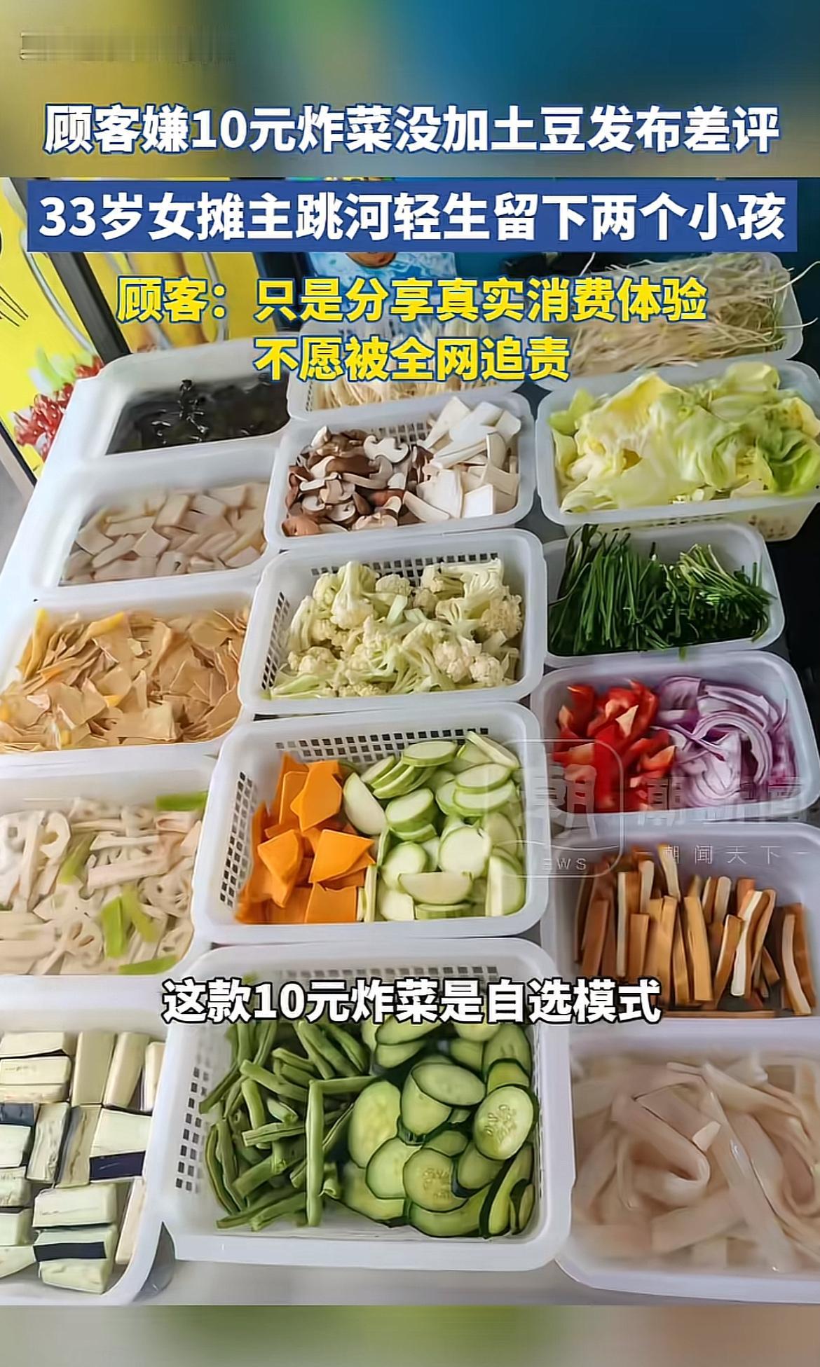 看到宜宾这个新闻的时候，手里刚点的炸串突然就没胃口了。33岁的胡女士摆了4年炸
