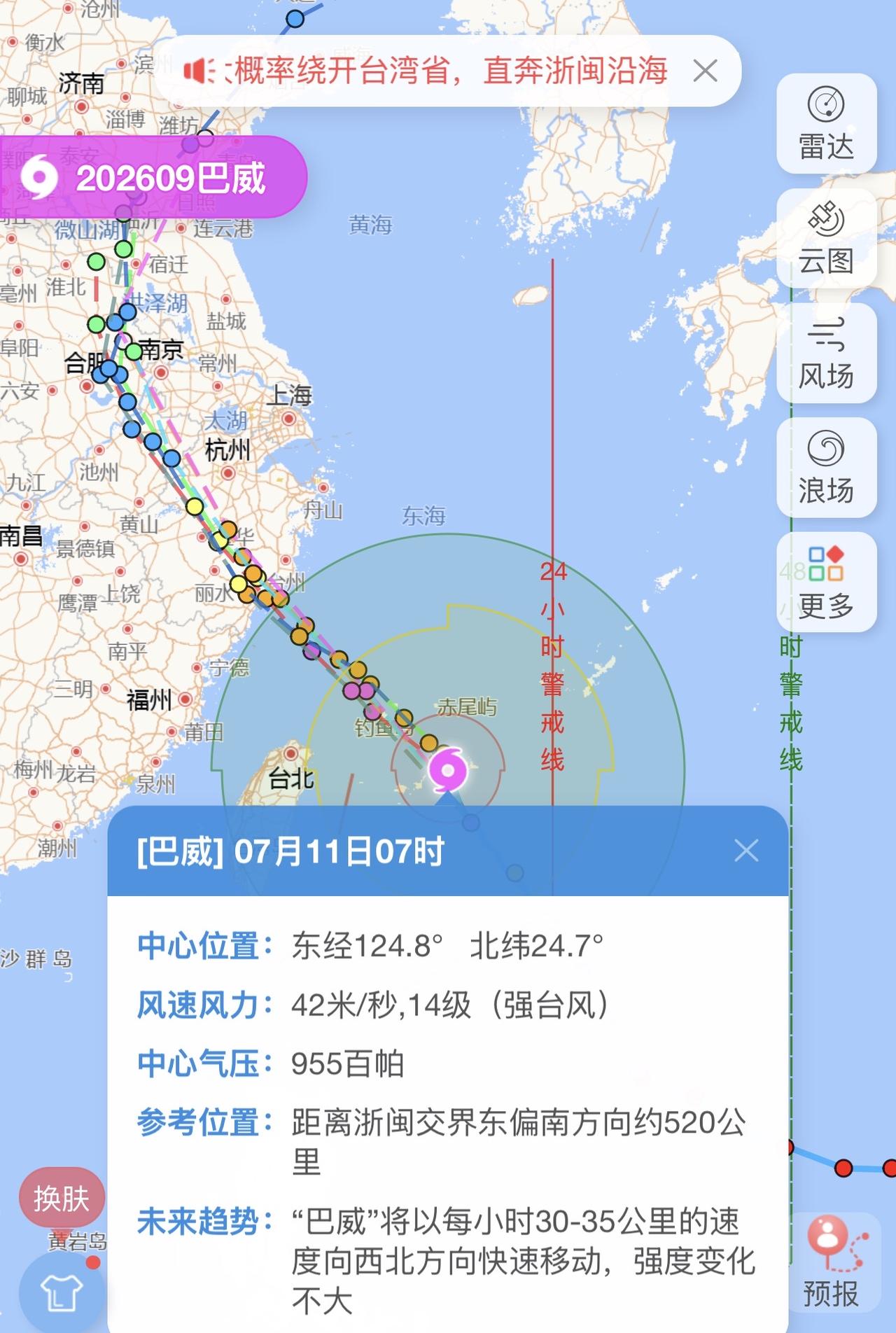 台风巴威又变强了！14级强台风直奔浙闽，明天凌晨登陆紧急提醒！台风"巴威"刚
