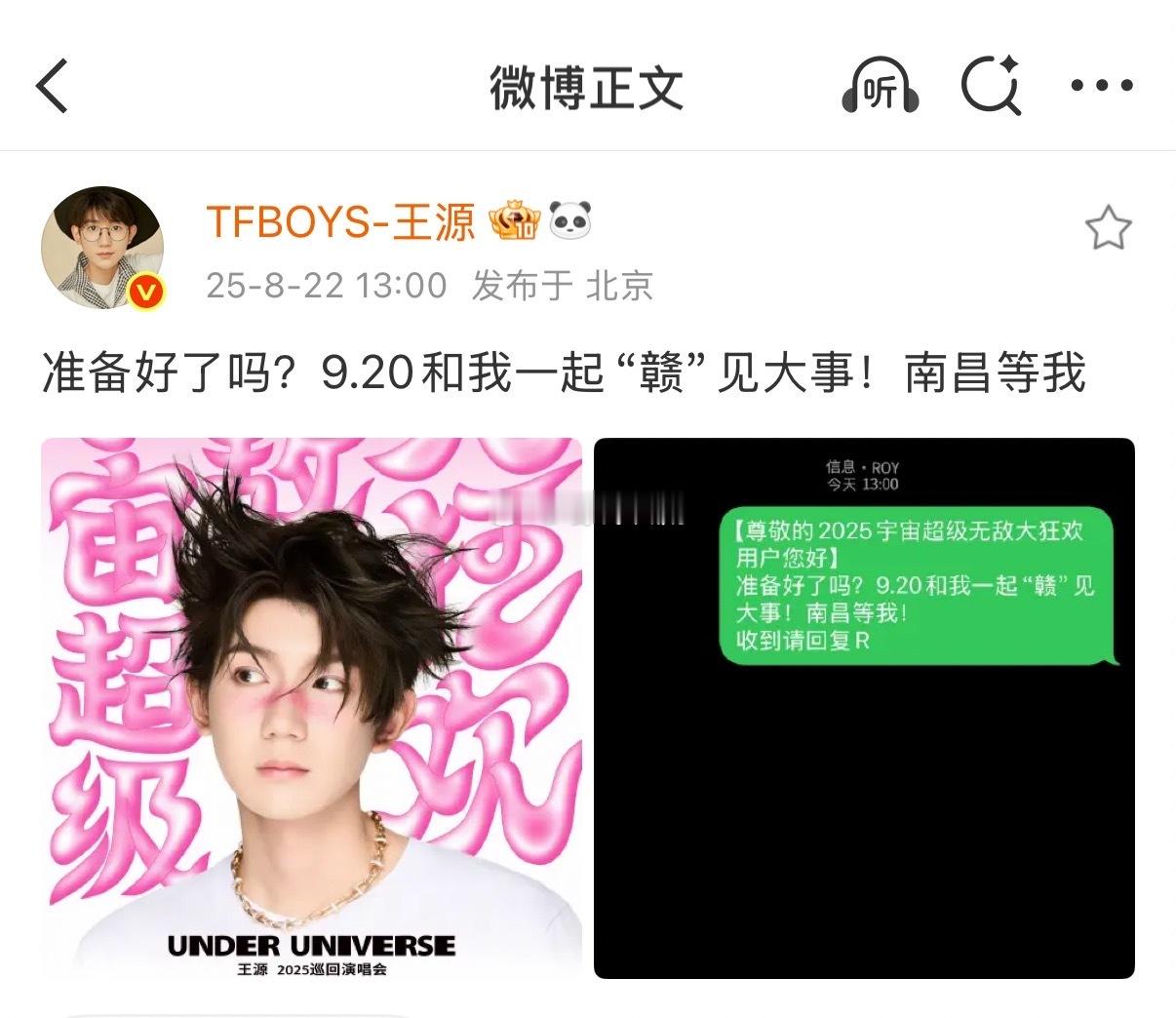 谁收到了王源发的短信破防了家人们！[爱心]宝宝生日当天被王源的短信砸中，瞬