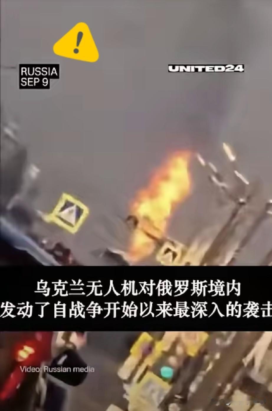 乌克兰又一次开创了历史，这必将写入现代战争史。10日，乌克兰用远程无人机，长