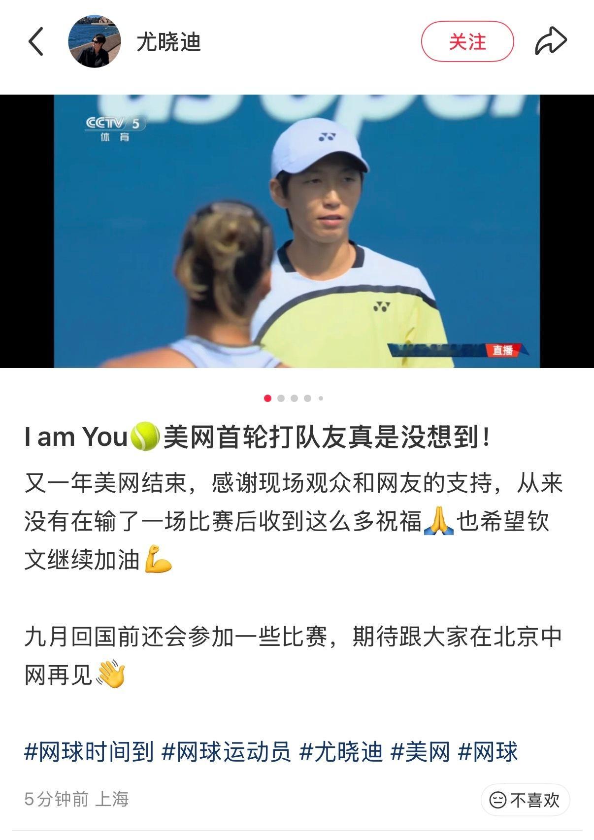 尤晓迪回应美网资格赛首轮中国德比告负，希望郑钦文继续加油🎤🇨🇳尤晓迪：“I