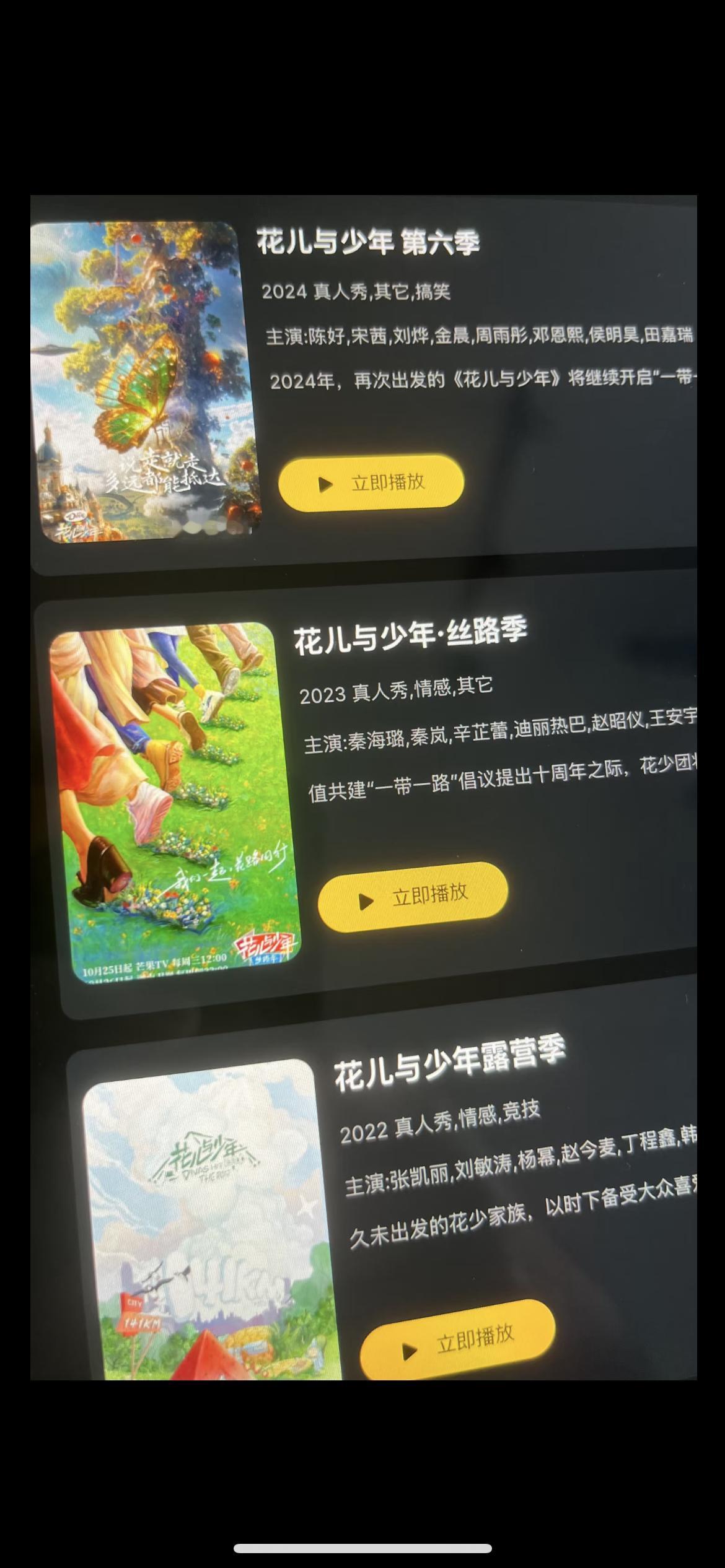 花少2标签花少系列只有花少2的标签是悬疑惊悚，其他都是真人秀情感哈哈哈哈还得提前