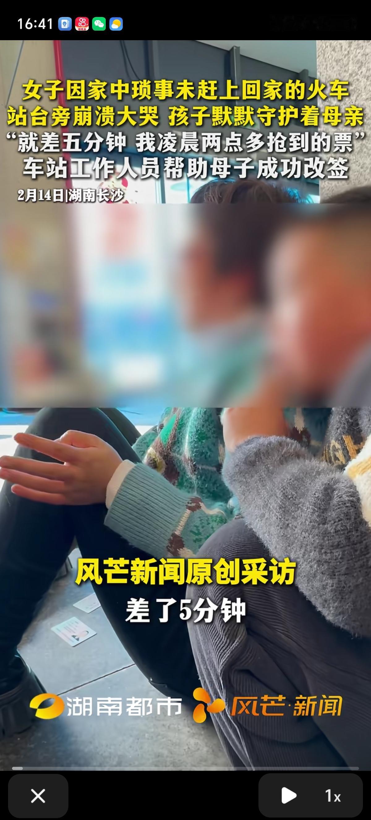 一女子带着儿子回娘家过年，因为家务琐事差5分钟没赶上火车，在站台旁崩溃大哭。女子