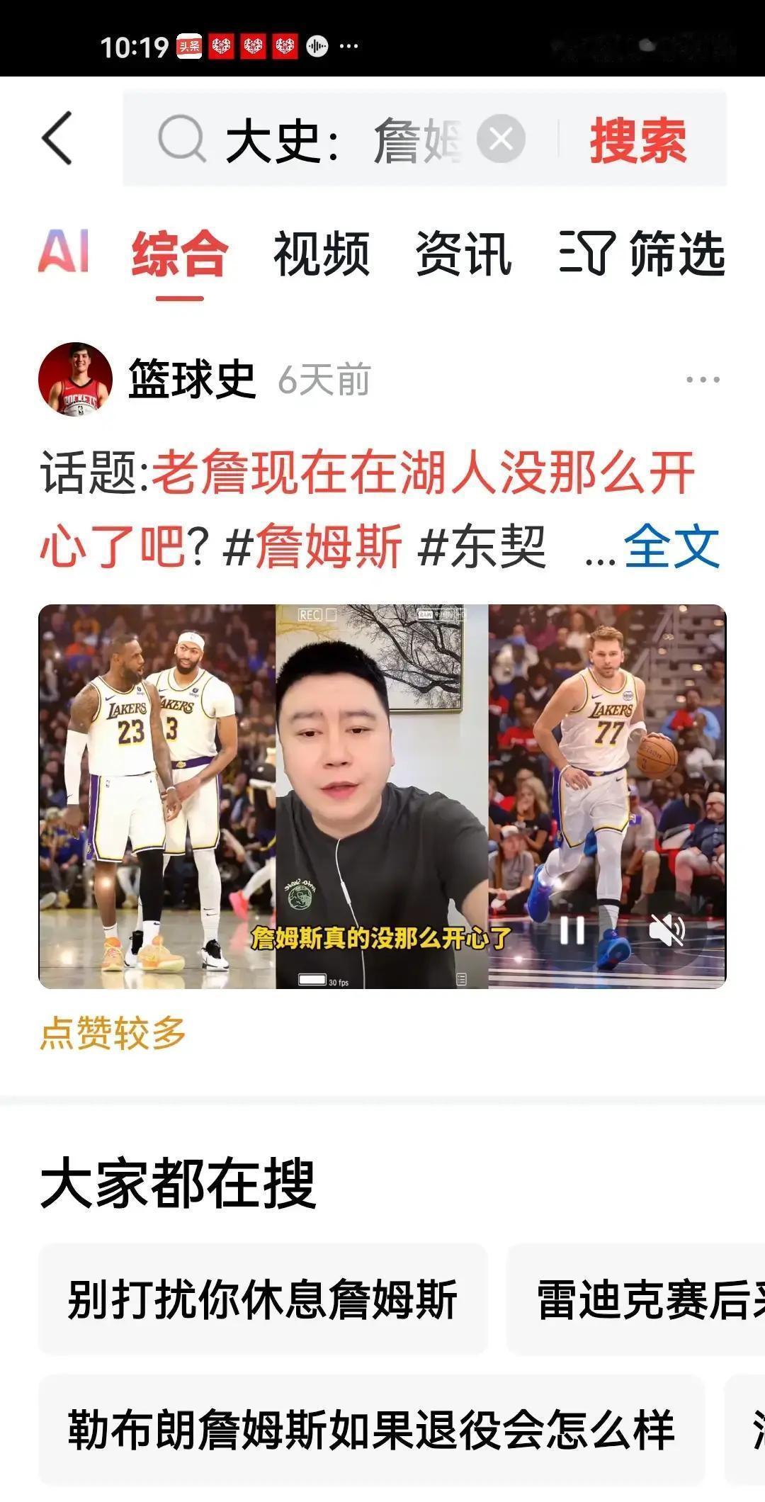 勒布朗·詹姆斯犯了一个顶级球员最不该犯的错：错误估计自己的不可替代性。你看到了