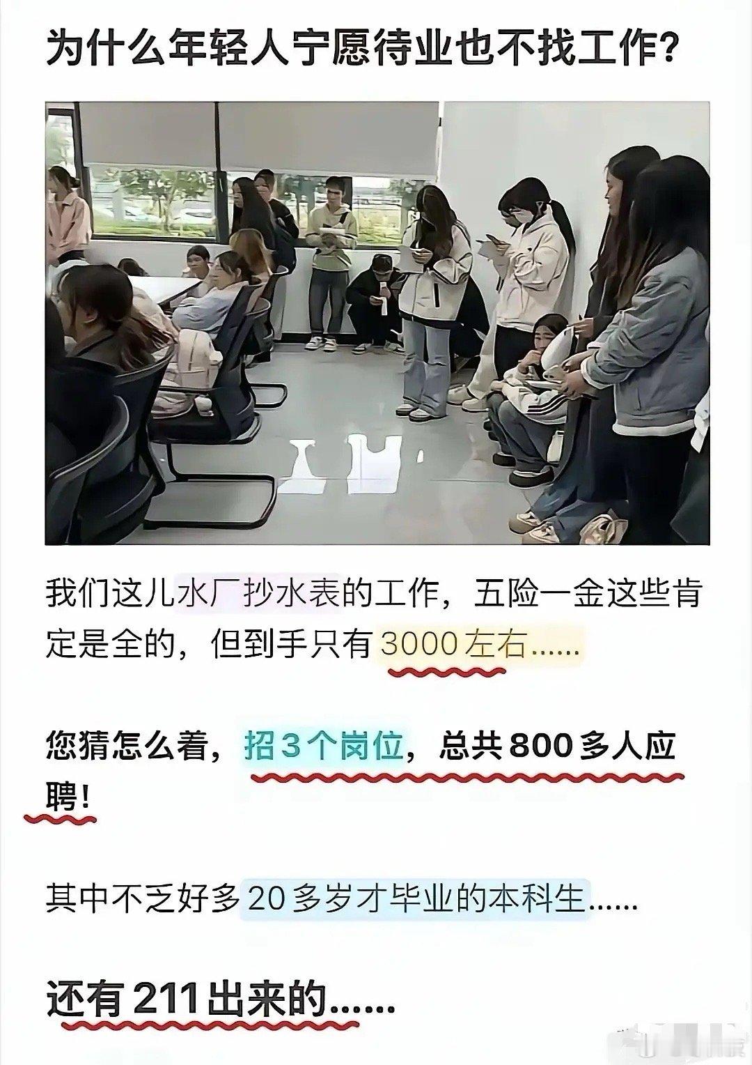 话说，如果你们有一份这样的工作会去干嘛