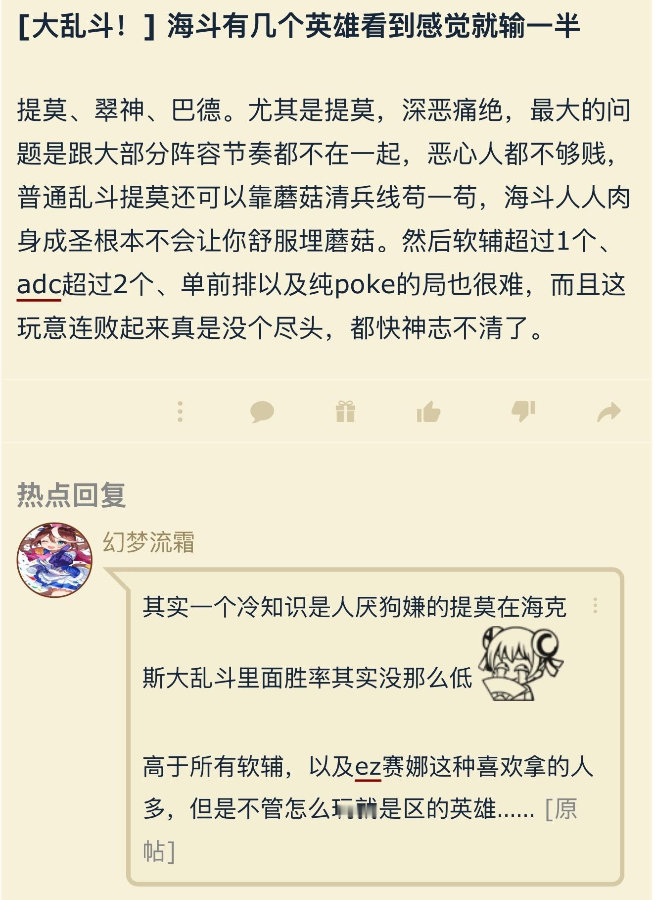 海克斯大乱斗有几个英雄看到感觉就输一半？英雄联盟