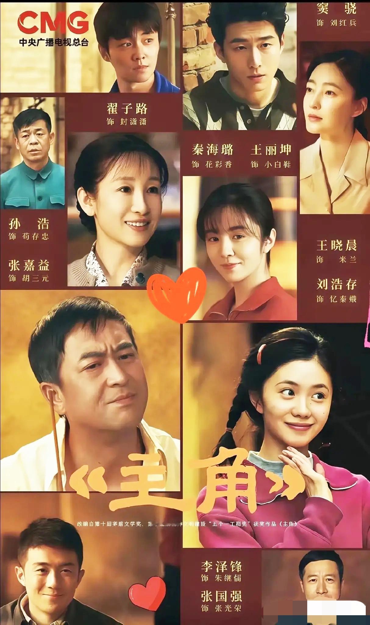 无意间刷到剧集《主角》的片酬明细，看完心里满是唏嘘，现实的差距一下子摆得明明白白