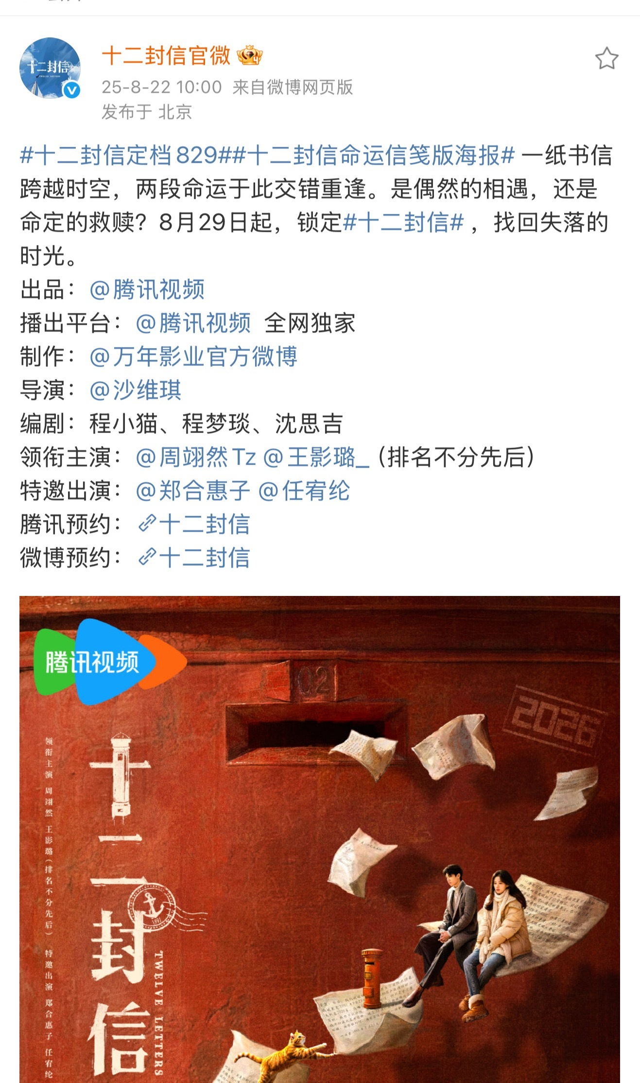 有人在意吗？这剧快播了​​​