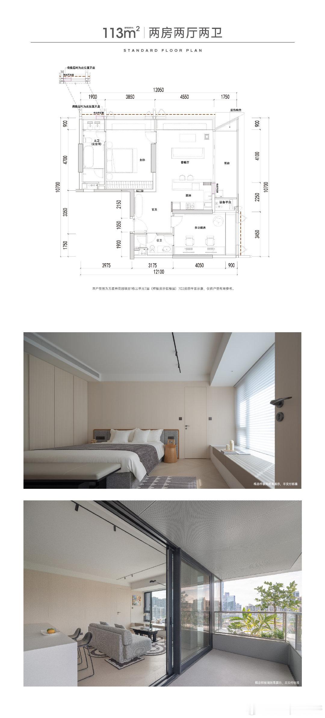 丁克/小两口的最爱户型​