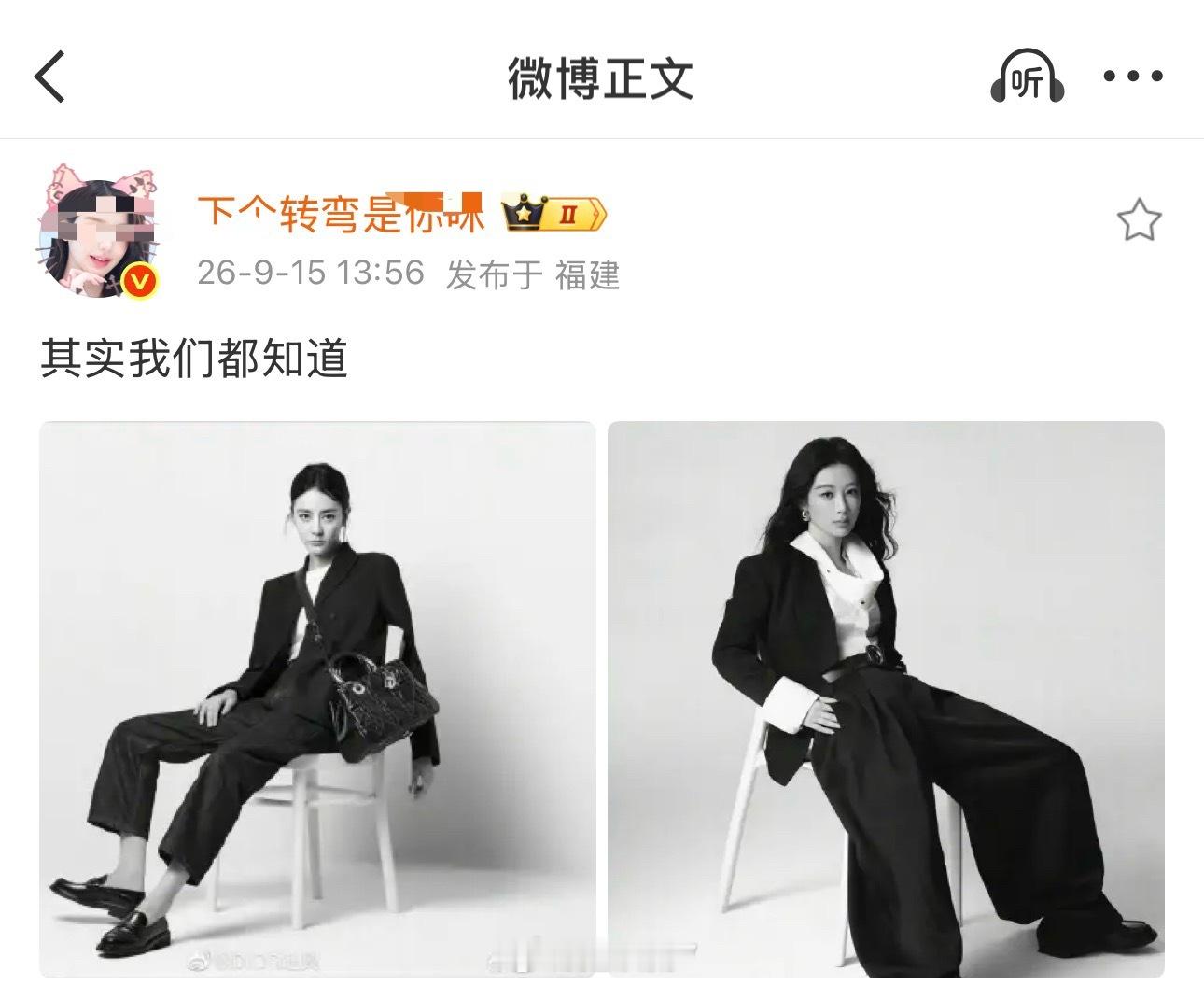 杨紫不就是代言了奢牌纪梵希嘛，转弯破防成啥样了，连发了几十条，还搬出迪丽热巴的照