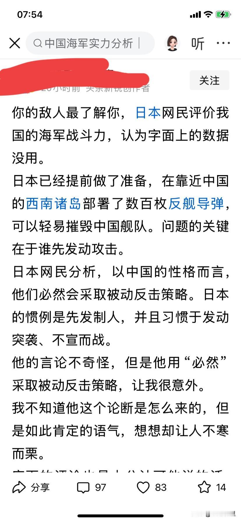 当今世界，可能只有日本一个国家认为中国不可惧，认为中国的武器装备都是摆设，战斗力