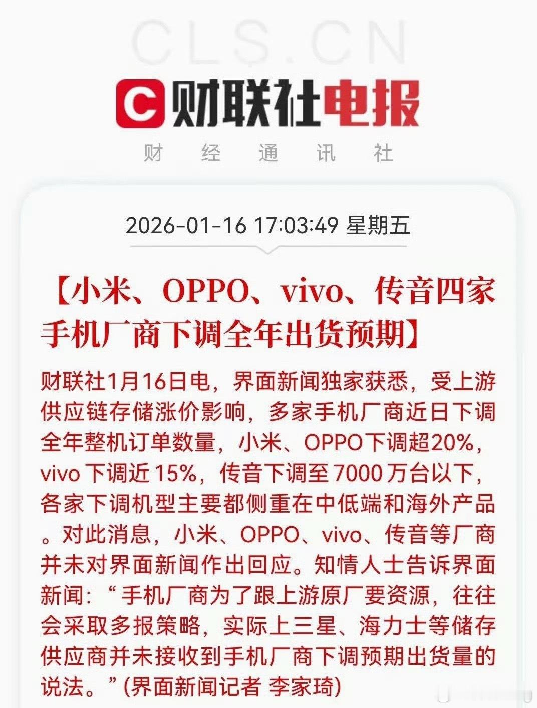 手机不好卖芯片出货量暴跌手机销路遇冷，芯片出货量持续下滑，手机行业已然陷入恶性