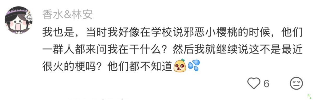 当你身边朋友和你的网络已经不在同一个时间段了。你身边有这样的朋友吗？
