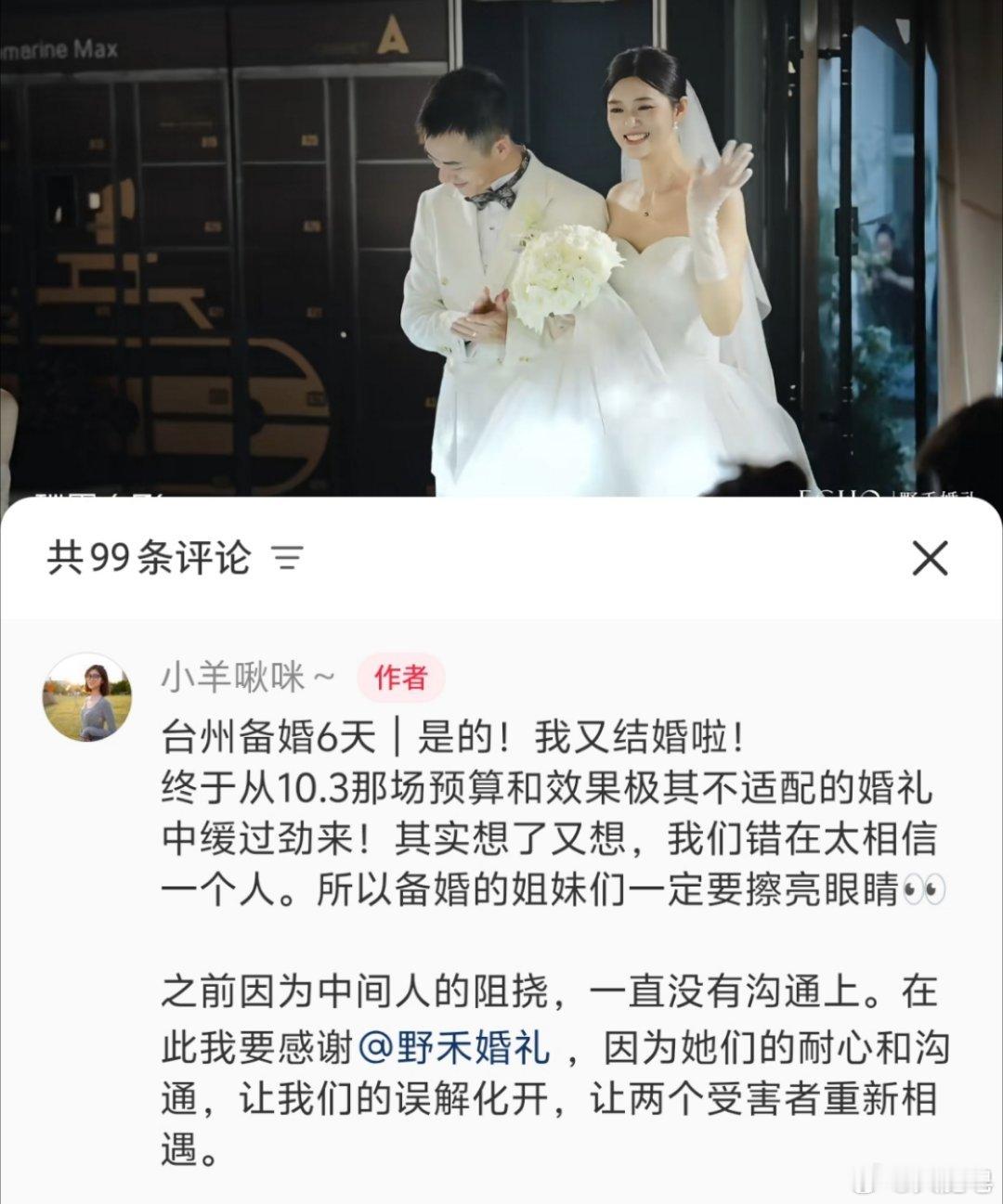 找同学操办婚礼到现场两眼一黑后续就是皆大欢喜……中间人赚差价是真的坏[捂脸哭]
